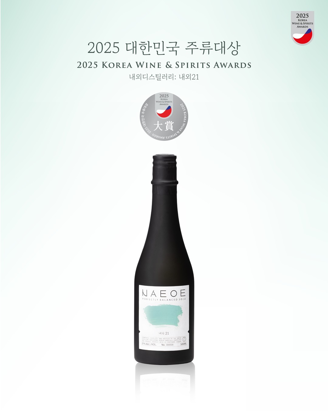 NAEOE21 Wins the Grand Prize in Distilled Spirits at the 2025 Korea Liquor Awards