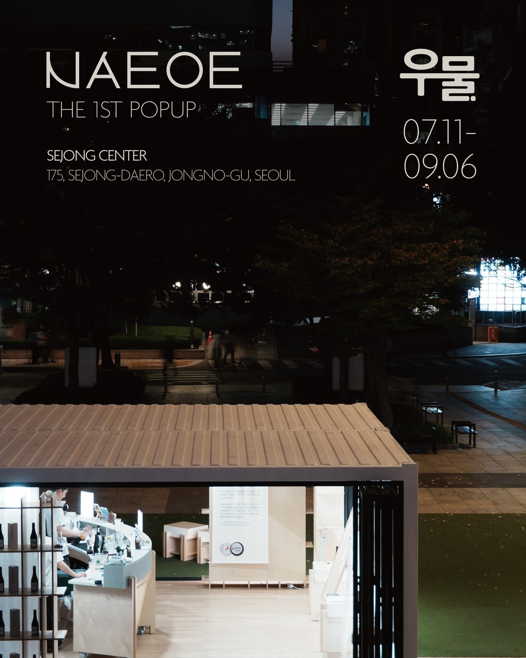 NAEOE's First Pop-up: 'WELL' at Sejong Center