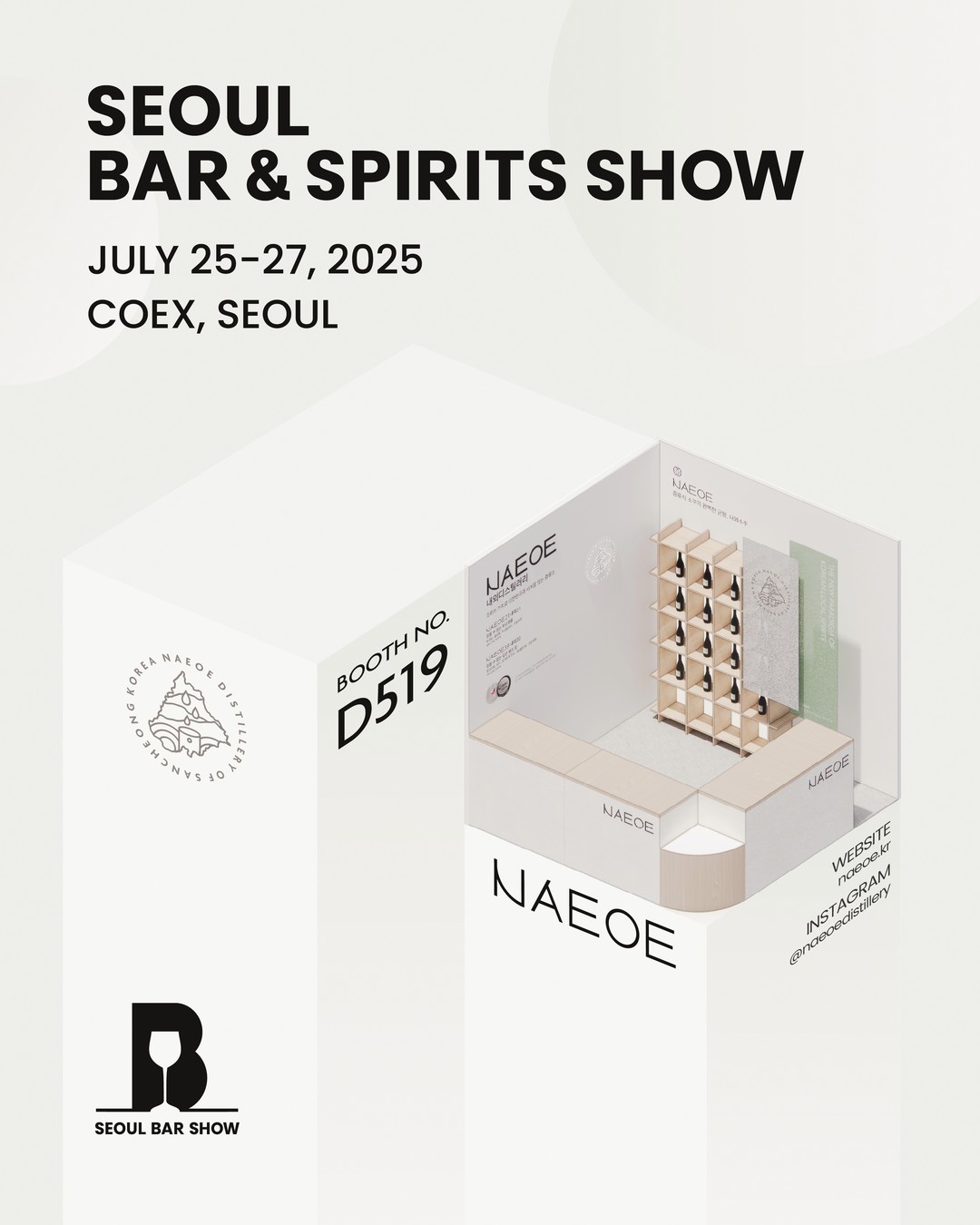 Seoul Bar & Spirits Show 2025