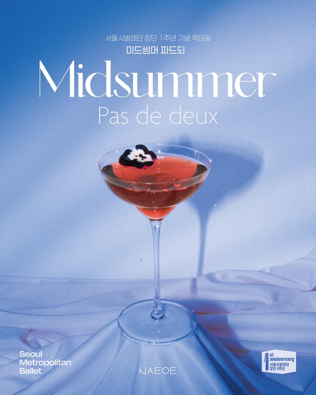 Midsummer Pas de Deux, for the Seoul Metropolitan Ballet's First Anniversary